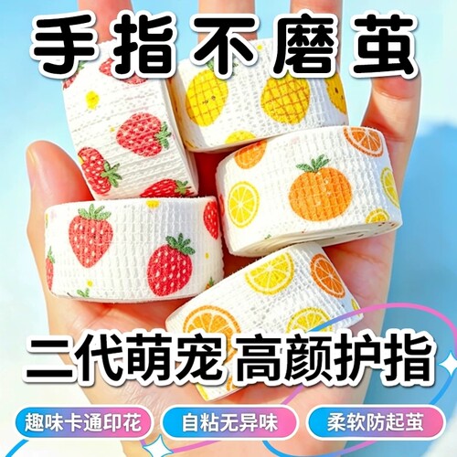 【全网热销1000w+】拇指保护套