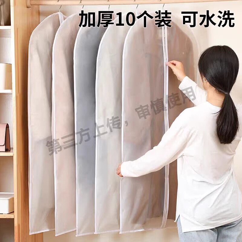 衣服防尘罩羽绒服收纳袋挂式家用衣柜衣物防尘袋大衣透明衣罩外套