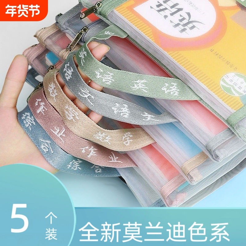 文件袋学生小学生语文数学收纳袋双层文件夹A4透明大容量试卷袋,文具电教/文化用品/商务用品,文件袋/资料袋/试卷收纳袋,淘宝优惠券,粉丝福利购,淘宝优惠卷
