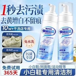 专用清洗剂鞋 神器去黄去污渍增白干洗液刷鞋 子 清洁剂免洗鞋 小白鞋