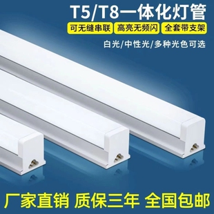 一体化led灯管T5超亮t8日光灯长条灯条家用全套节能支架光管1米2