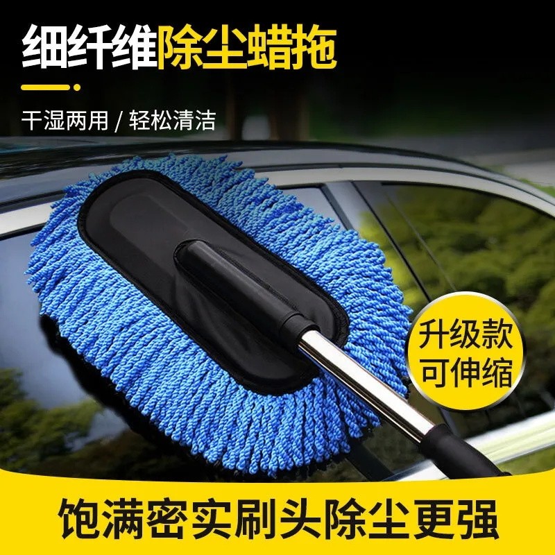 洗车专用拖把刷车内清扫工具手持伸缩杆除尘掸可拆洗车载蜡拖车把,汽车用品/电子/清洗/改装,车刷,淘宝优惠券,粉丝福利购,淘宝优惠卷