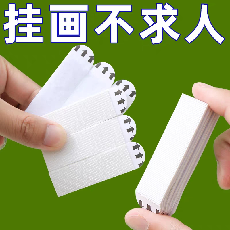 免打孔挂画神器强力无痕钉魔力扣婚纱照相框隐形挂钩防水魔术贴