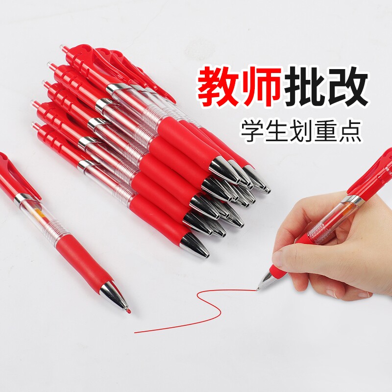 学生中性笔批改作业按动图片