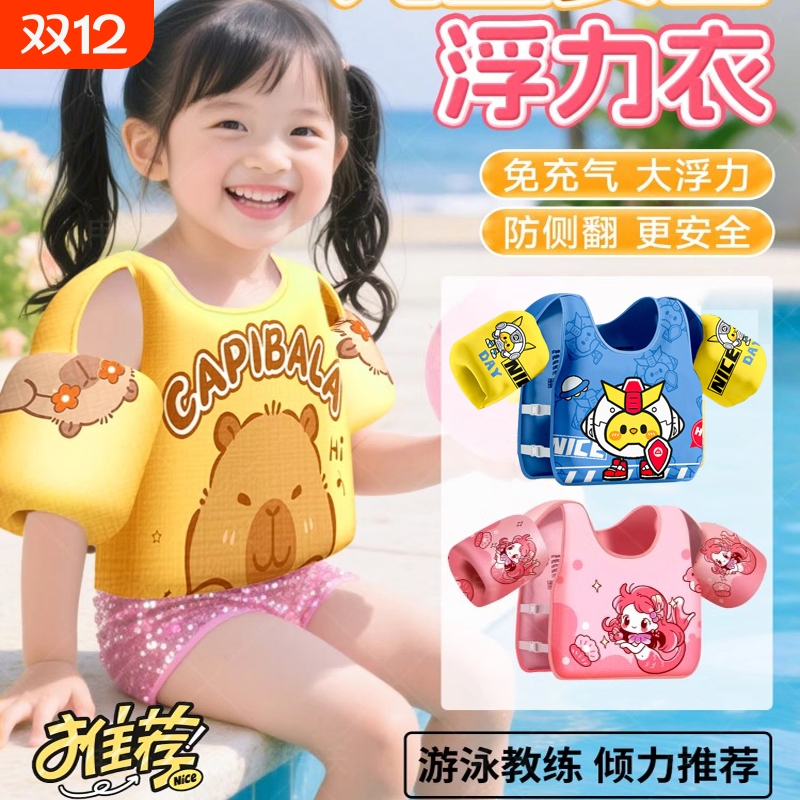游泳圈儿童游泳浮力衣背心救生衣马甲男女童宝宝浮袖手臂漂浮神器