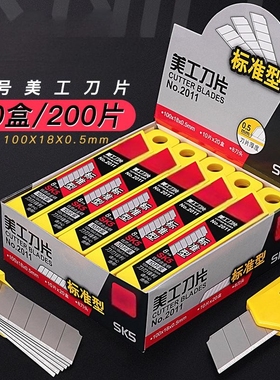美工刀片200片2011大号18mm大壁纸刀加厚墙纸裁纸刀片切割片