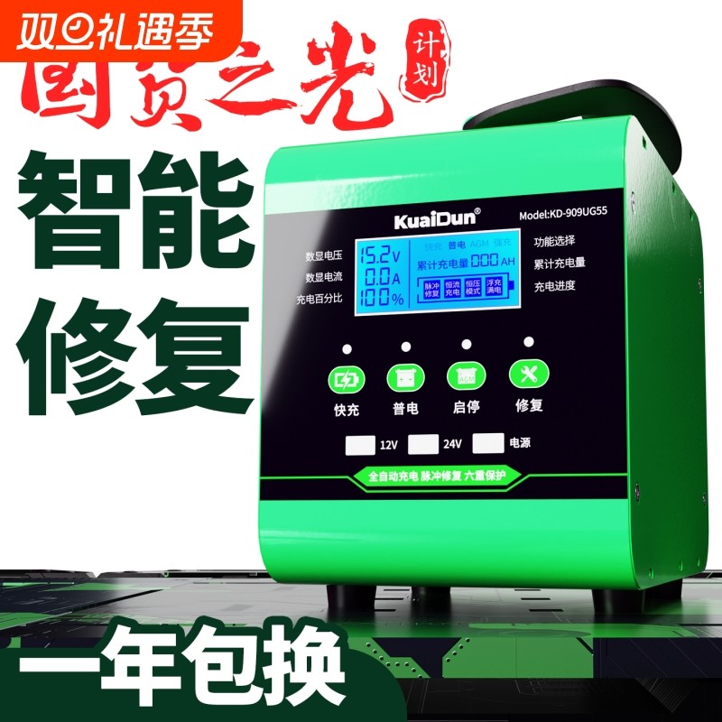 汽车电瓶充电器12v24v伏摩托车蓄电池全智能纯铜修复大功率充电