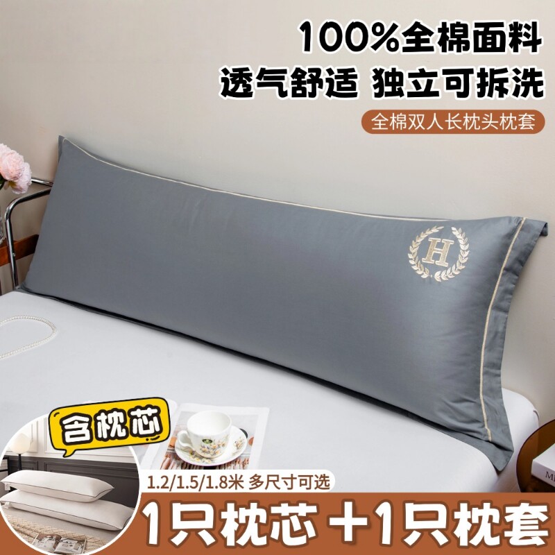 全棉双人长枕头护颈椎助睡眠1.5米情侣夫妻枕一体1.8m长条枕芯