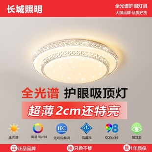 长城主卧室灯新款 房间主灯led吸顶灯 主卧灯具现代简约网红爆款