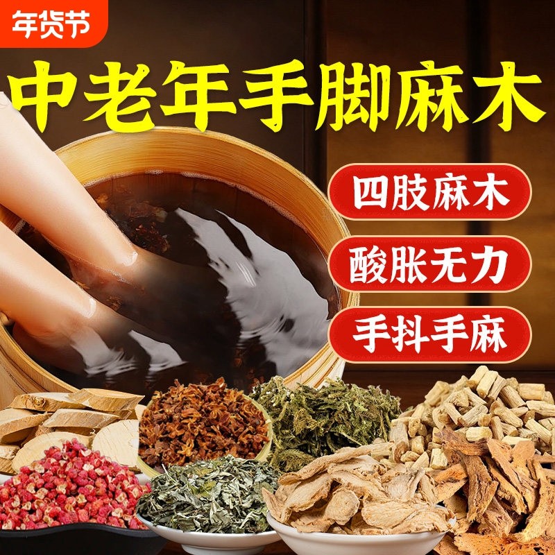 中老年人泡脚药包通经活络艾草叶舒筋助睡眠活血化瘀足浴包经络,保健用品,艾灸/艾草/艾条/艾制品,淘宝优惠券,粉丝福利购,淘宝优惠卷