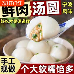 鲜肉汤圆福州元宵咸汤圆咸口猪肉馅大汤圆福建手工老式早餐半成品