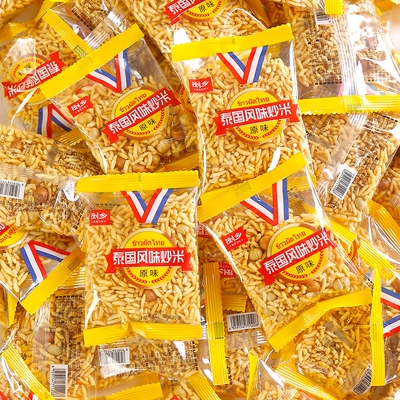 泰国风味炒米原味散装膨化休闲零食小包装解馋小吃袋装糯米香脆