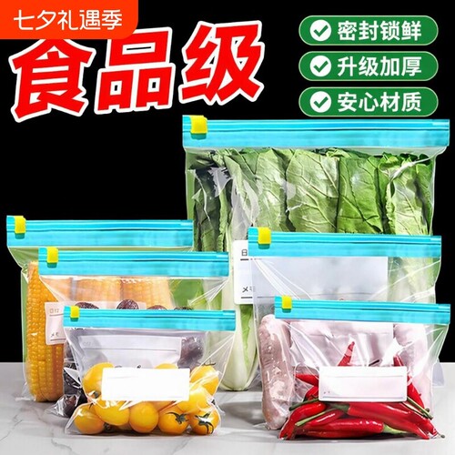 【全网热销100万+】保鲜袋密封袋