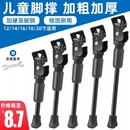 TOOPRE儿童自行车脚撑平衡车童车支架车撑子车撑停车架单车车梯子