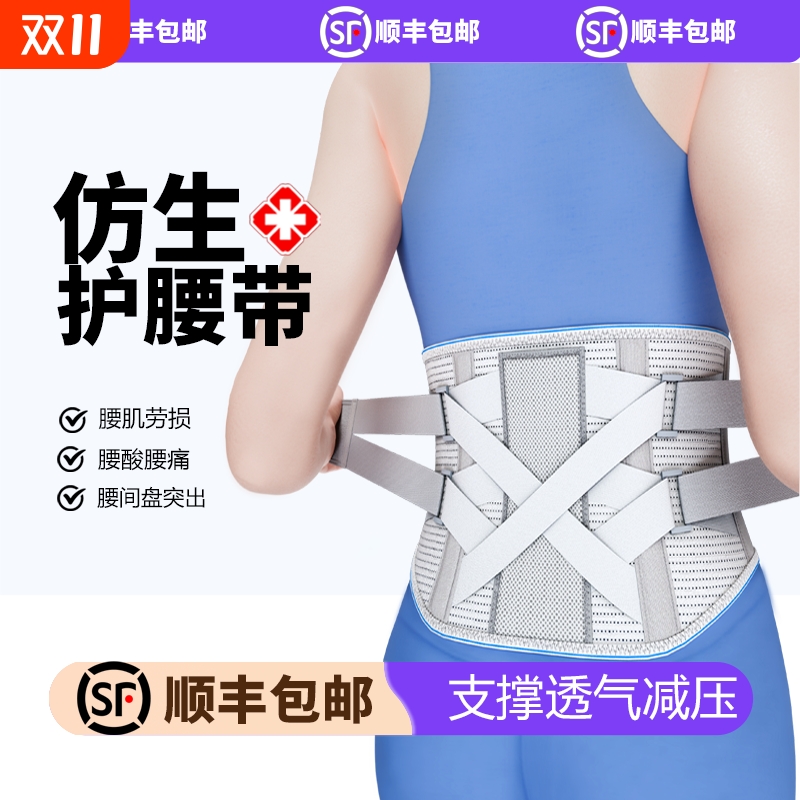 四季护腰带腰间盘突出运动束腰腰肌劳损发热腰带护腰保暖男女腰托