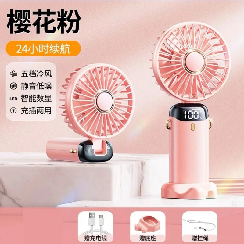 高颜值手持小风扇屏显电量USB充电风扇桌面便携挂脖式电风扇静音