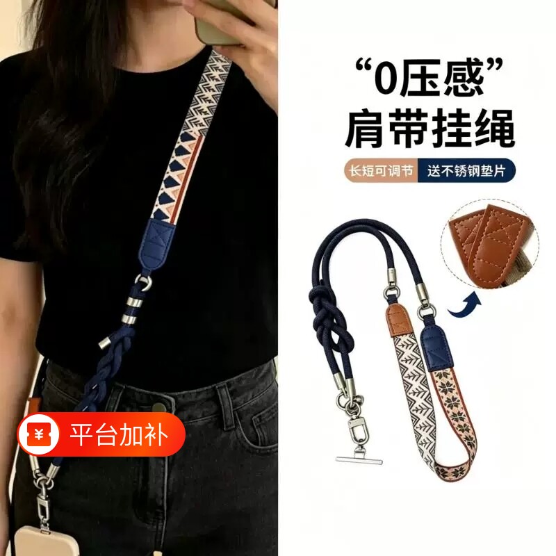 双开扣调节手机挂绳斜挎可背不勒可调节高级感背带吊绳高端欧洲防盗绳编织防丢手腕款肩带结实多巴胺登山
