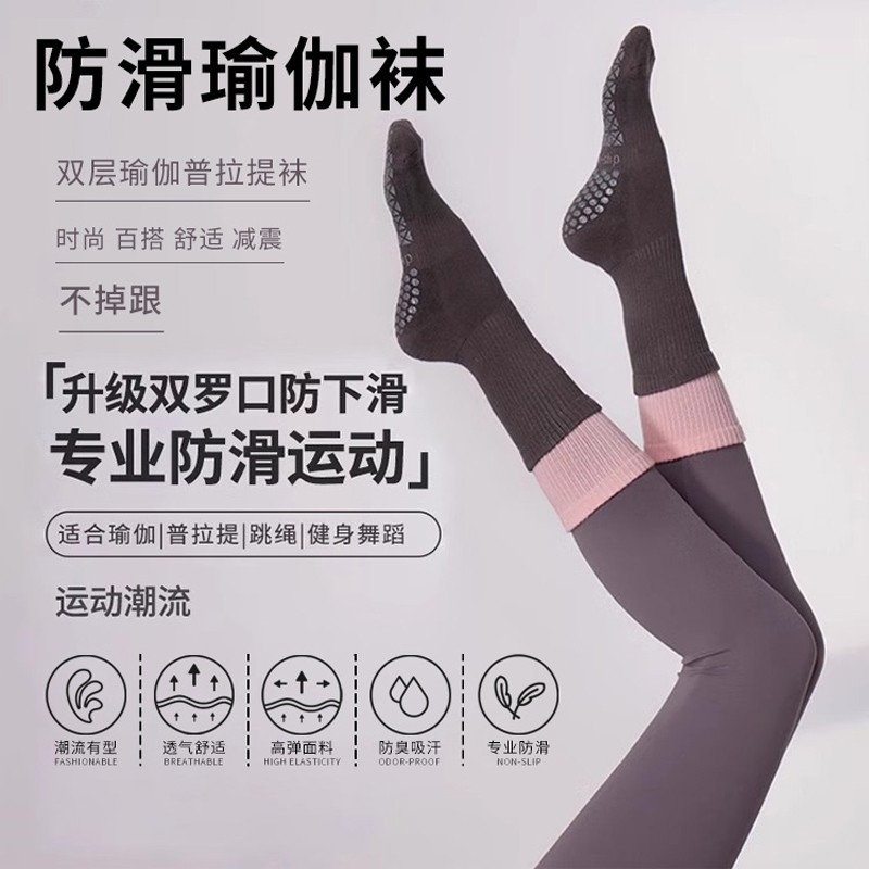 双螺口瑜伽袜子女中筒防滑室内运动健身训练专用瑜伽裤普拉提袜子