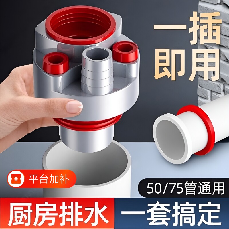 厨房下水管三头通水槽排水管三合一防返臭集成下水器密封圈洗衣机