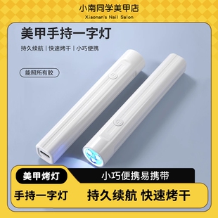 怪兽美甲一字灯小型便携蓄电款指甲光疗灯甲片烤灯美甲手持光疗灯