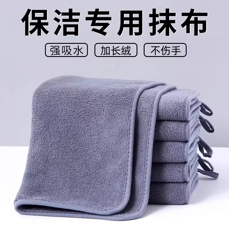 加厚吸水保洁抹布|超1.3万次加购图片