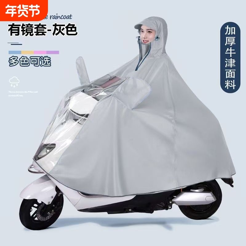 致乐雨电动车电瓶车雨衣男女款加大加厚全身防暴雨长款摩托车雨披
