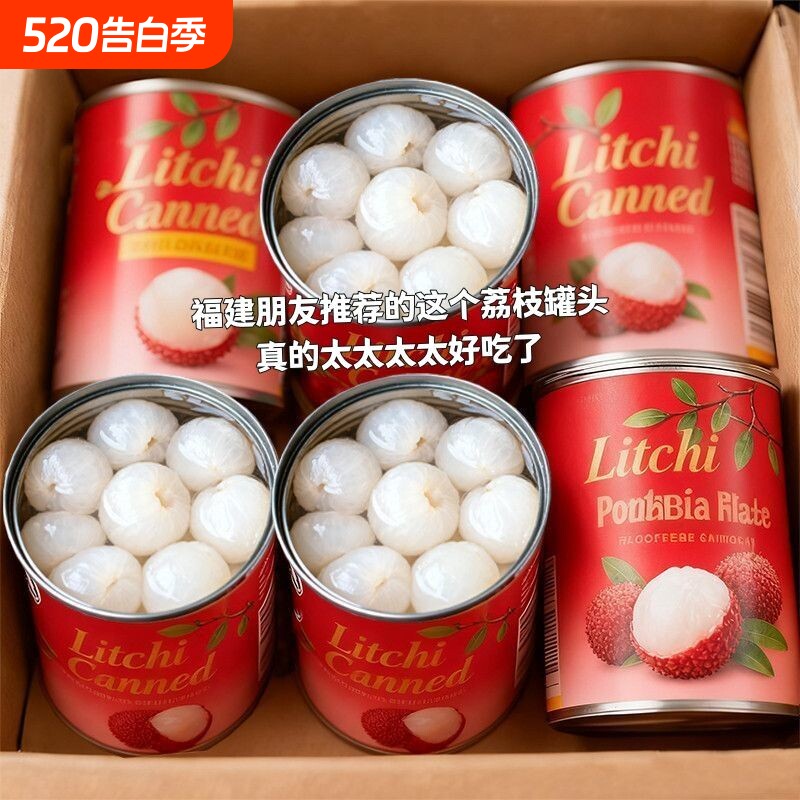 优选新鲜荔枝罐头整箱当季果肉饱满水果罐头商用铁罐312g批发鲜果