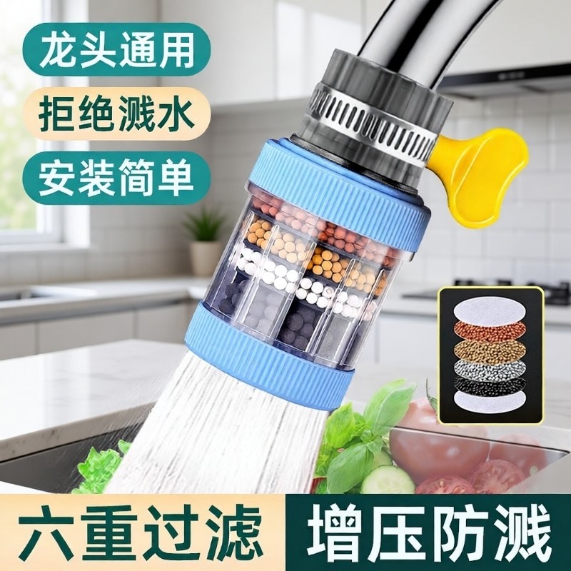 水龙头过滤器滤嘴防溅水厨房自来水滤水器家用花洒防溅头延伸器嘴