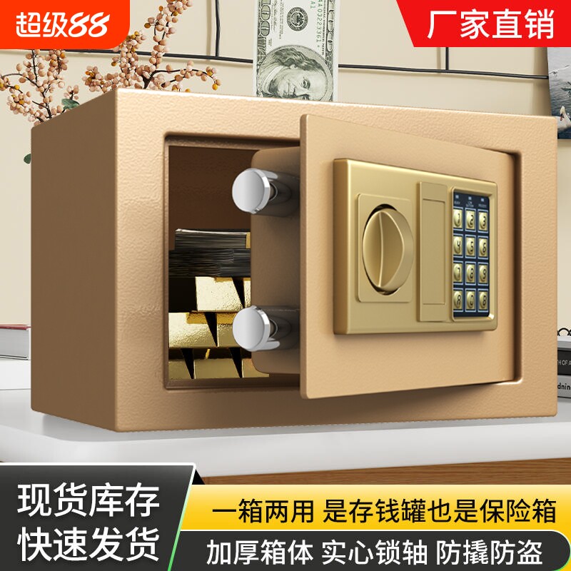保险柜存钱罐家用大人女生密码储蓄罐可进可出放钱保险箱储钱图片