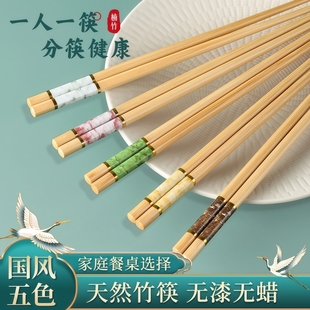 天然楠竹筷子家用高档抗菌防霉竹筷一人一筷专用无漆无蜡个人防滑