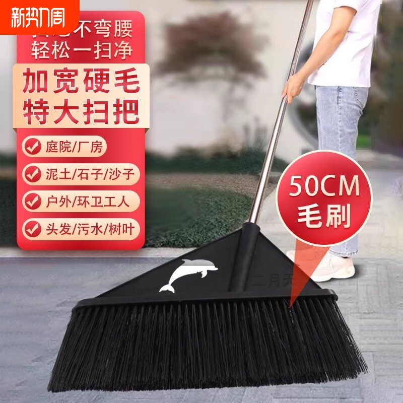 硬毛大扫把车间工厂专用院子庭院扫家用环卫扫帚笤帚工人长柄加长