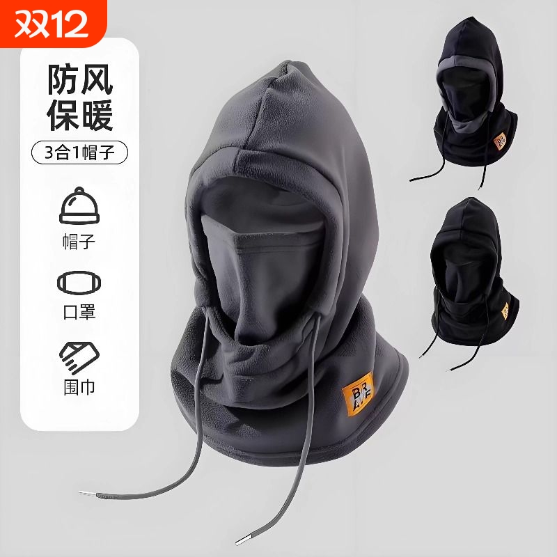 保暖帽子秋冬季男女骑行防风面罩