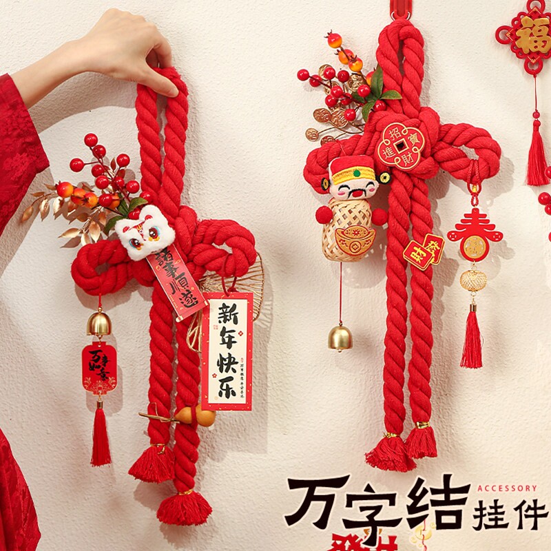 2026新年马年入户门挂万字结过年装饰品福字挂件春节喜庆氛围布置