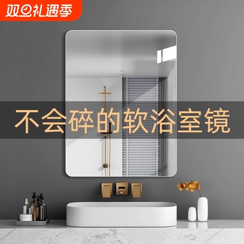 浴室镜亚克力软镜子贴墙自粘高清免打孔家用学生宿舍卫生间洗面台