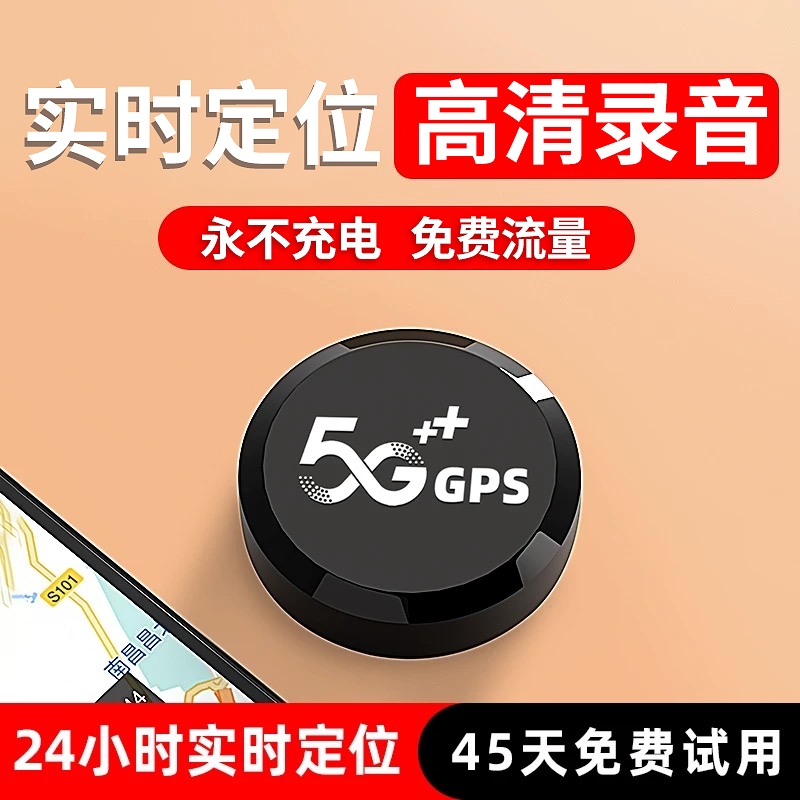 5G自动录音笔手机控制开关专业高清降噪听音录音神器GPS定位器