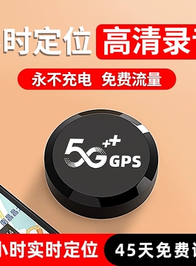 5G自动录音笔手机控制开关专业高清降噪听音录音神器GPS定位器