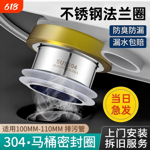 304不锈钢马桶法兰|超1000次加购