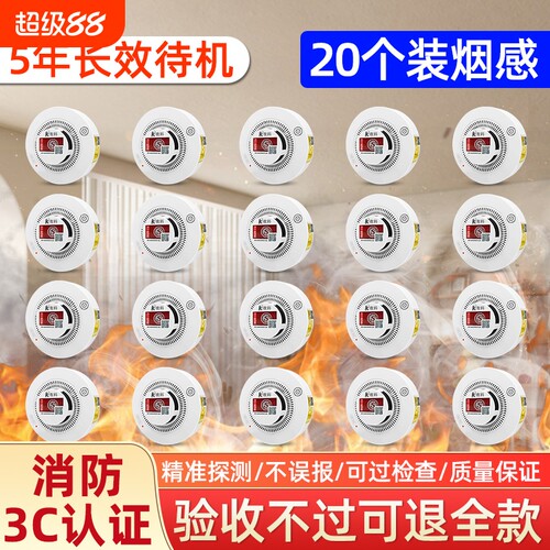 商用火灾烟雾报警器3C认证