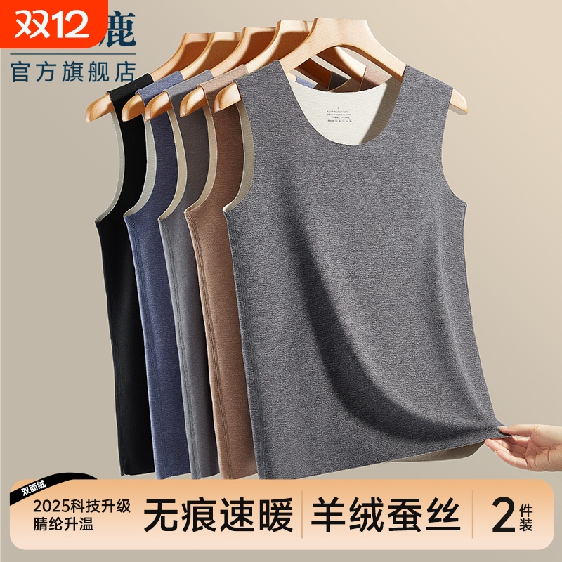 雅鹿加绒保暖背心|超4000次加购