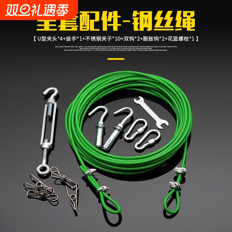 不锈钢加粗晾衣绳|超5000次加购