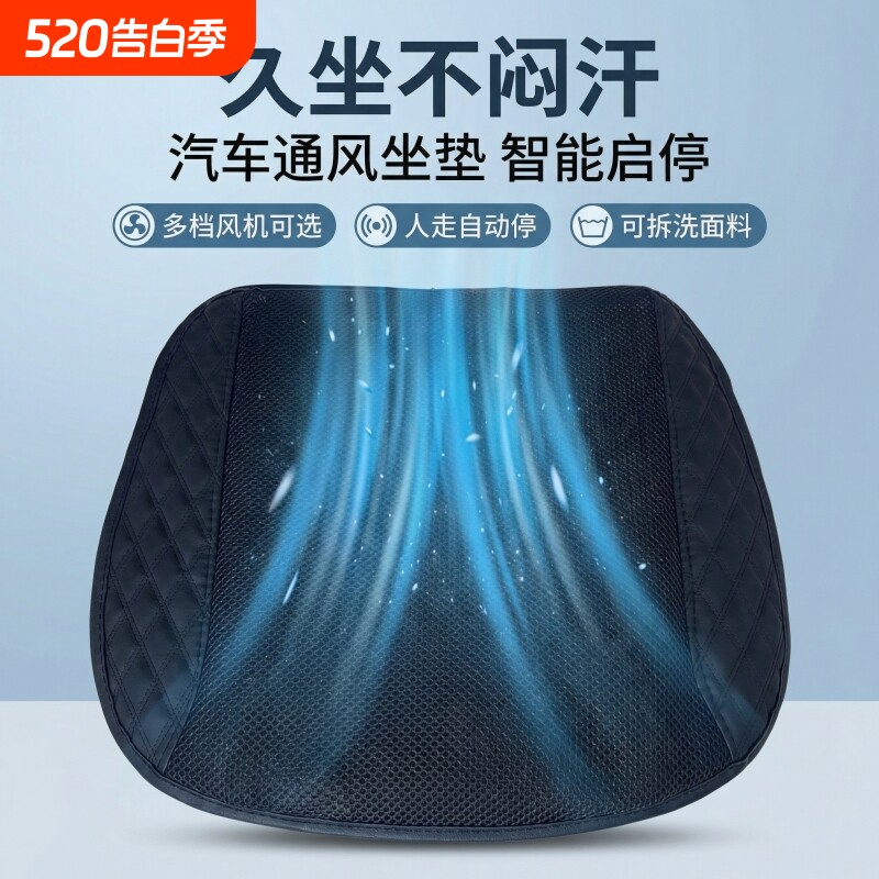 汽车坐垫夏季清凉通风座垫透气散热家用USB风扇坐垫车载冰丝凉垫