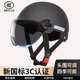 新国标3c认证电动车头盔摩托车安全帽半盔四季 半盔男女士夏季 大头