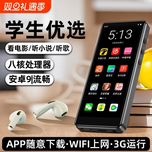 智能八核mp4wifi可上网高中生专用mp5听歌播放器随身听mp3看小说