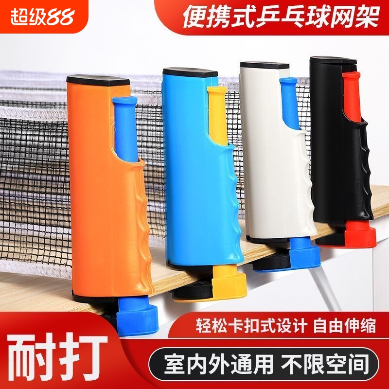 加厚便携式乒乓球网架桌网布拦网子挡球网自由伸缩网室外标准室内图片