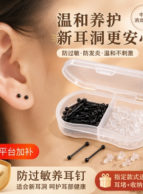 中药消炎耳棒清洁养耳棒防过敏