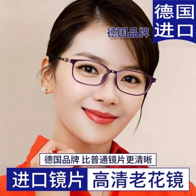 新款便携时尚老花镜女士高清防蓝光超轻高端舒适老年人老光眼镜女