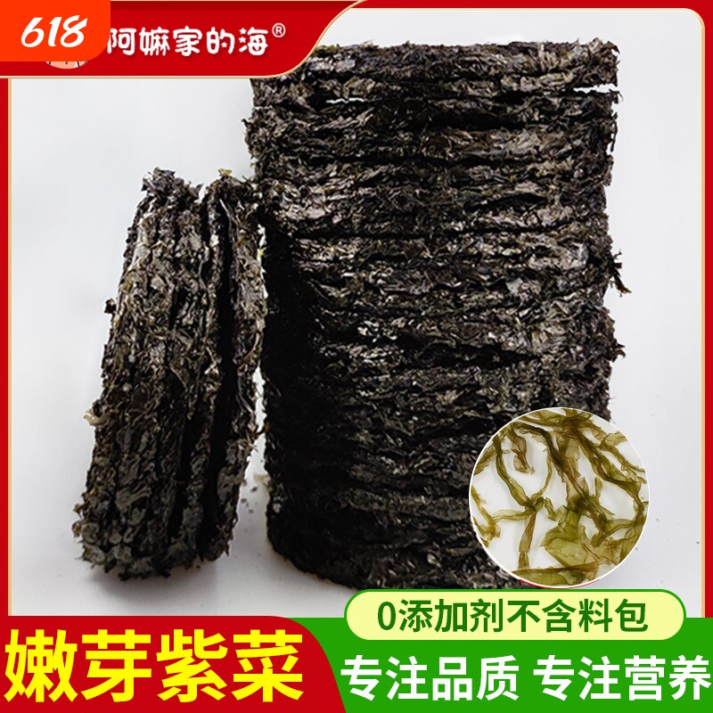 福建霞浦头水紫菜干货特级500g紫菜无沙正宗海苔野生紫菜蛋花汤