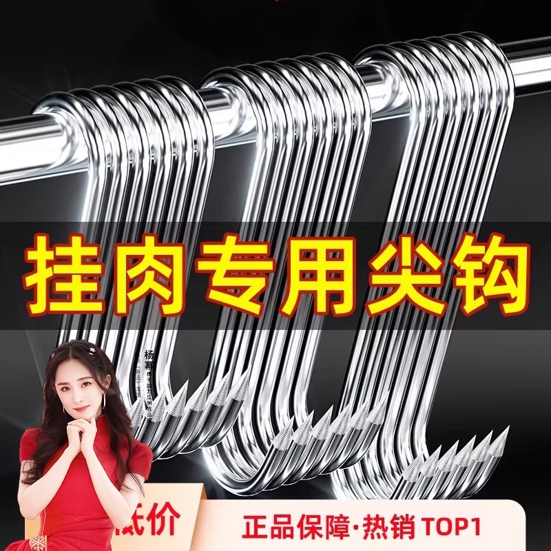 腊肉挂钩S型不锈钢晾晒猪肉钩子烤鸭香肠专用实心加粗大号S勾网,收纳整理,晾晒篮/网,淘宝优惠券,粉丝福利购,淘宝优惠卷