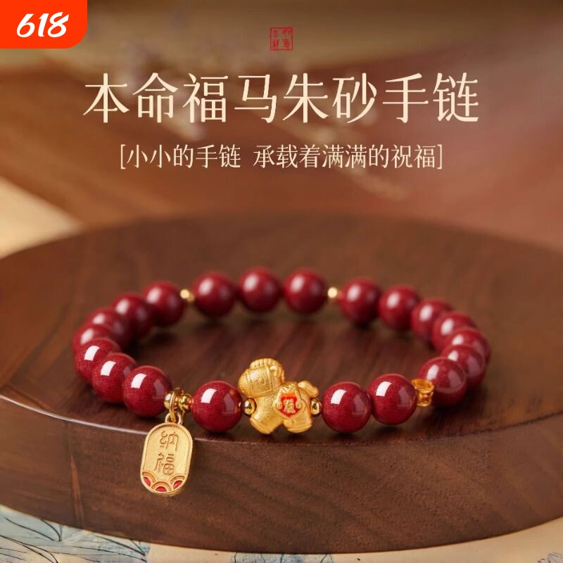 正品朱砂铜小马手串女款2026马年本命年红色手链女士属马转运珠礼