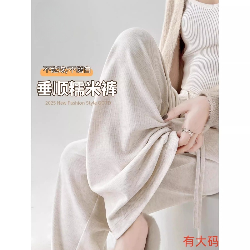 白色糯米裤女垂坠感软糯秋季2025新款窄版直筒阔腿裤子大码垂感
